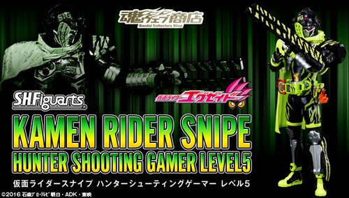 S.H.Figuarts Kamen Masked Rider Snipe Hunter Shooting Gamer Level 5