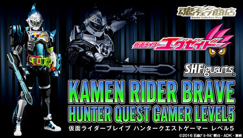 S.H.Figuarts Kamen Masked Rider Brave Hunter Quest Gamer Level 5