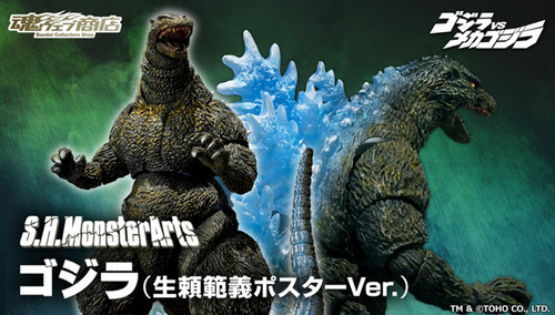 S.H.MonsterArts Godzilla (Poster Ver.) Action Figure (Completed)