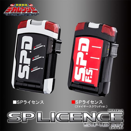Tokusou Sentai Dekaranger SP License & SP license (Fire Squad ver.) SPD Set
