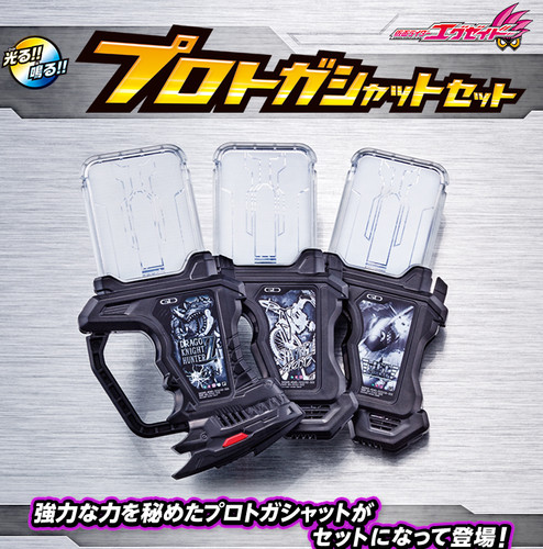 Kamen Masked Rider Exe Protaga Shut Set