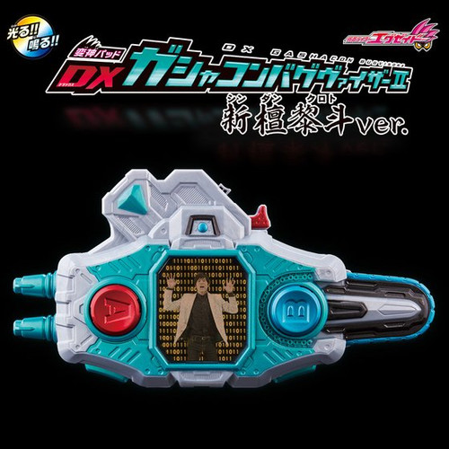 Kamen Masked Rider Exe God Pad DX Gashakon Bug Weisser II