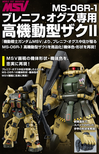 MG 1/100 MS-06R-1 Breniff Oguz Zaku II Plastic Model