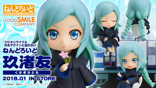 Nendoroid Tomo Kunagisa Action Figure (Completed)