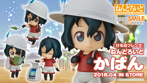 Nendoroid Kaban Action Figure (Completed)