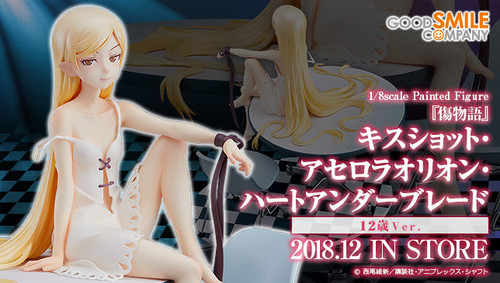 Kiss-Shot Acerola-Orion Heart-Under-Blade: 12 Year Old Ver. 1/8 PVC Figure (Completed) 