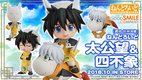 Nendoroid Taikobo & Supushan Action Figure