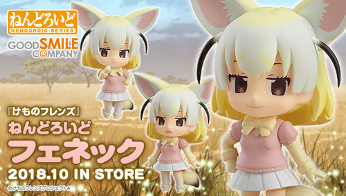 Nendoroid Fennec Action Figure