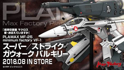 PLAMAX MF-25: minimum factory VF-1 Super/Strike Gerwalk Valkyrie