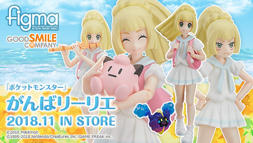 figma Lively Lillie Action Figure