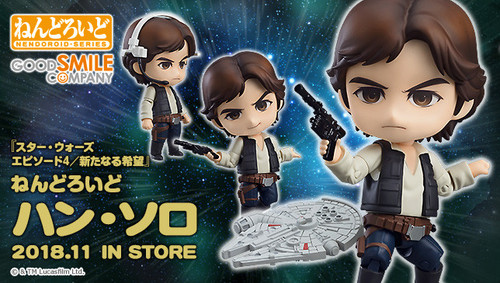 Nendoroid Star Wars Episode 4: A New Hope - Han Solo Action Figure