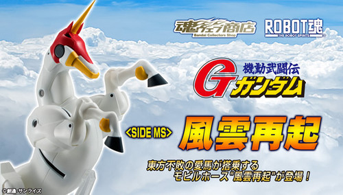 BANDAI Premium Robot Spirits Fuunsaiki for (Master/God Gundam)