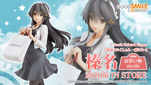 Kantai Collection -KanColle- Haruna: Shopping Mode 1/8 PVC Figure