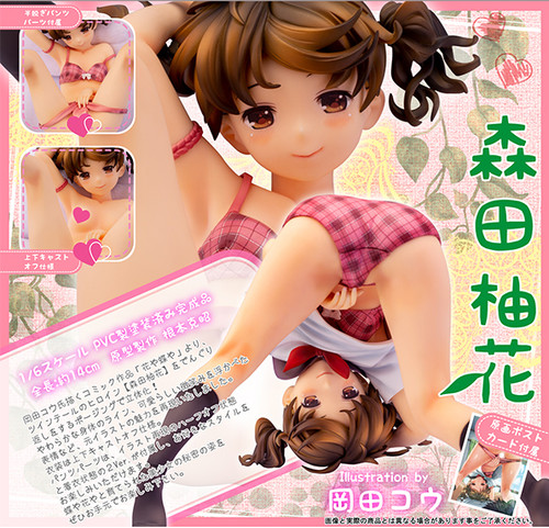 Hana ya Chou ya Yuzuka Morita illustration by Kou Okada 1/6 PVC Figure