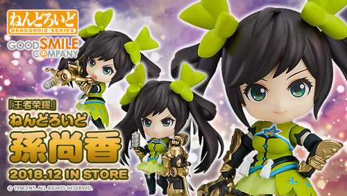 Nendoroid King Of Glory - Sun Shangxiang Action Figure