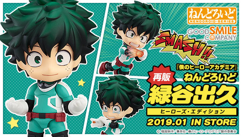 Nendoroid My Hero Academia - Izuku Midoriya: Heros Edition Action Figure ( JAN 2019 )