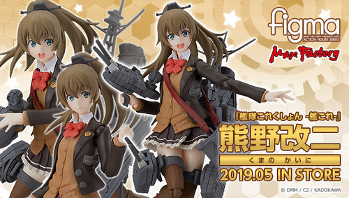  figma Kantai Collection -KanColle- Kumano Kai-II Action Figure