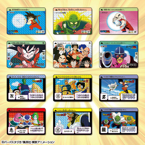 Dragon Ball Carddass Premium set Vol.1