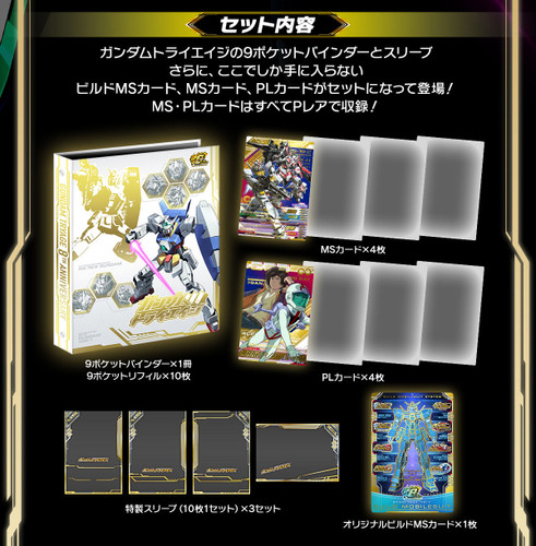 Gundam TryAge 8th Anniversary 9 Poke Binder Set