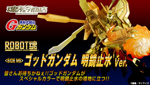 Robot Spirits God Gundam Meikyo Shisui SIDE MS Action Figure by BANDAI Premium