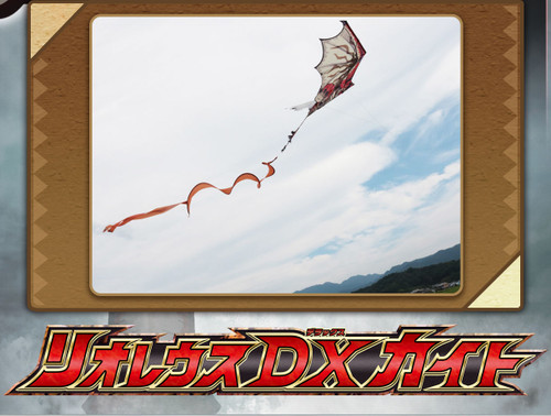 Monster Hunter World: Iceborn Rathalos DX Kite