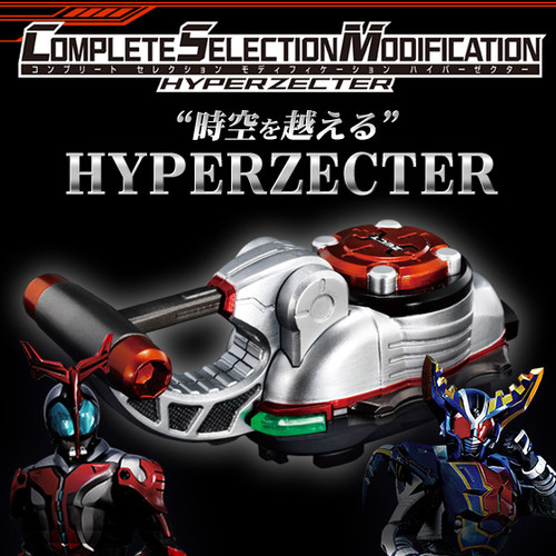 COMPLETE SELECTION MODIFICATION HYPERZECTER by BANDAI Premium