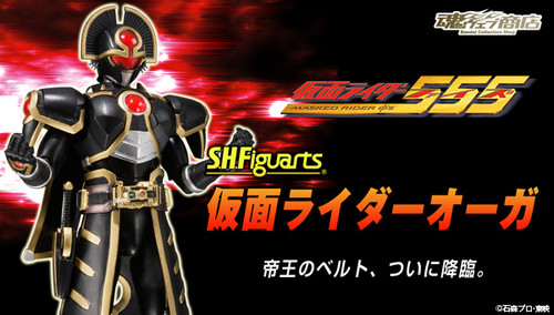 S.H.Figuarts Kamen Masked Rider 555 Orga Action Figure