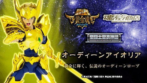 Saint Seiya Cloth Myth Odin Aiolia Actioin Figure