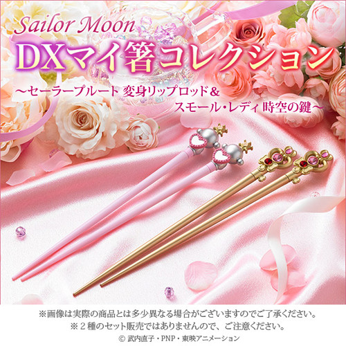 DX Chopsticks Collection Pluto & Chibiusa (Option)