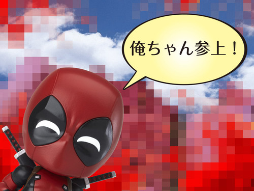 Nendoroid Deadpool DX (Deadpool)