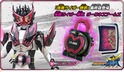 DX Black Apple Lock Seed Kamen Masked Rider Gaim Jabu