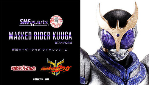 S.H.Figuarts (Shinkoccou Seihou) Kamen Rider Kuuga Titan Form Action Figure