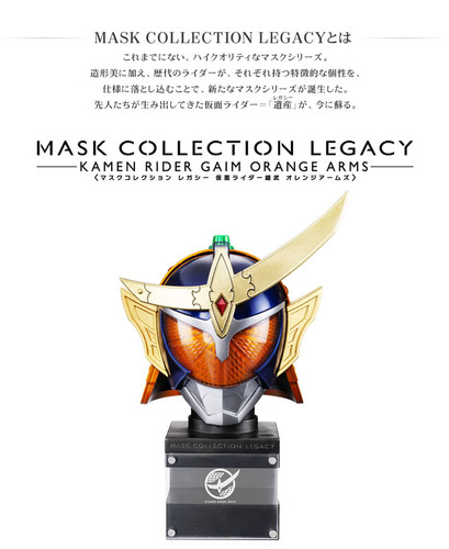 MASK COLLECTION LEGACY KAMEN RIDER GAIM ORANGE ARMS