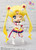 Figuarts Mini Eternal Sailor Moon -Cosmos edition- Figuarts Mini Eternal Sailor Moon -Cosmos edition-