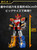Gigantic Series Kyoryu Sentai Zyuranger Daizyuzin Gigantic Series Kyoryu Sentai Zyuranger Daizyuzin