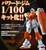 MG 1/100 Powered GM Plastic Model Kit