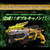 Zyuden Sentai Kyoryuger Gaburicalibur -MEMORIAL EDITION- Zyuden Sentai Kyoryuger Gaburicalibur -MEMORIAL EDITION-