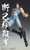 Super Action Statue Fist of the North Star Rei Action Figure Super Action Statue Fist of the North Star Rei Action Figure