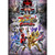 [Blu-ray] Bakuage Sentai Boonboomger VS King-Ohger Special Edition
