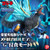 Toho Large Monster Series MetalGarurumon: G Erosion Mode Complete Figure