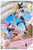 Sousai Shoujo Teien SIDE TAIL 1/10 Plastic Model