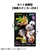 WALLSTAR ONE PIECE Monkey D. Luffy Gear 5 & Roronoa Zoro Set [with Bonus]