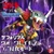 Deforeal WarGreymon G Erosion Mode Complete Figure