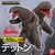 Ultra Large Monster Series 5000EX Detton PVC Figure