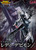 G.E.M.Series Digimon Adventure Lady Devimon PVC Figure (Completed) G.E.M.Series Digimon Adventure Lady Devimon PVC Figure (Completed)