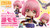 Nendoroid RELEASE THE SPYCE - Momo Minamoto Nendoroid RELEASE THE SPYCE - Momo Minamoto