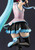 Hatsune Miku feat. My Little Pony Bishoujo 1/7 PVC Figure Hatsune Miku feat. My Little Pony Bishoujo 1/7 PVC Figure