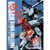 GUNDAM GLOBAL CHALLENGE official making book