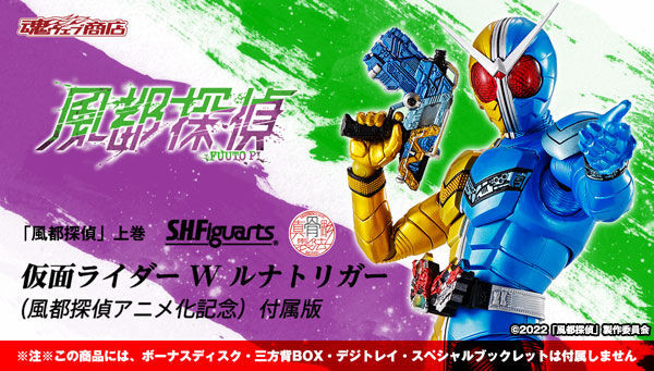 Blu-ray 1-6 Futo Detectives] S.H.Figuarts (Shinkoccou Seihou