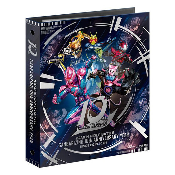 Kamen Rider Battle Ganbarizing 9 Pocket Binder Set 10th year